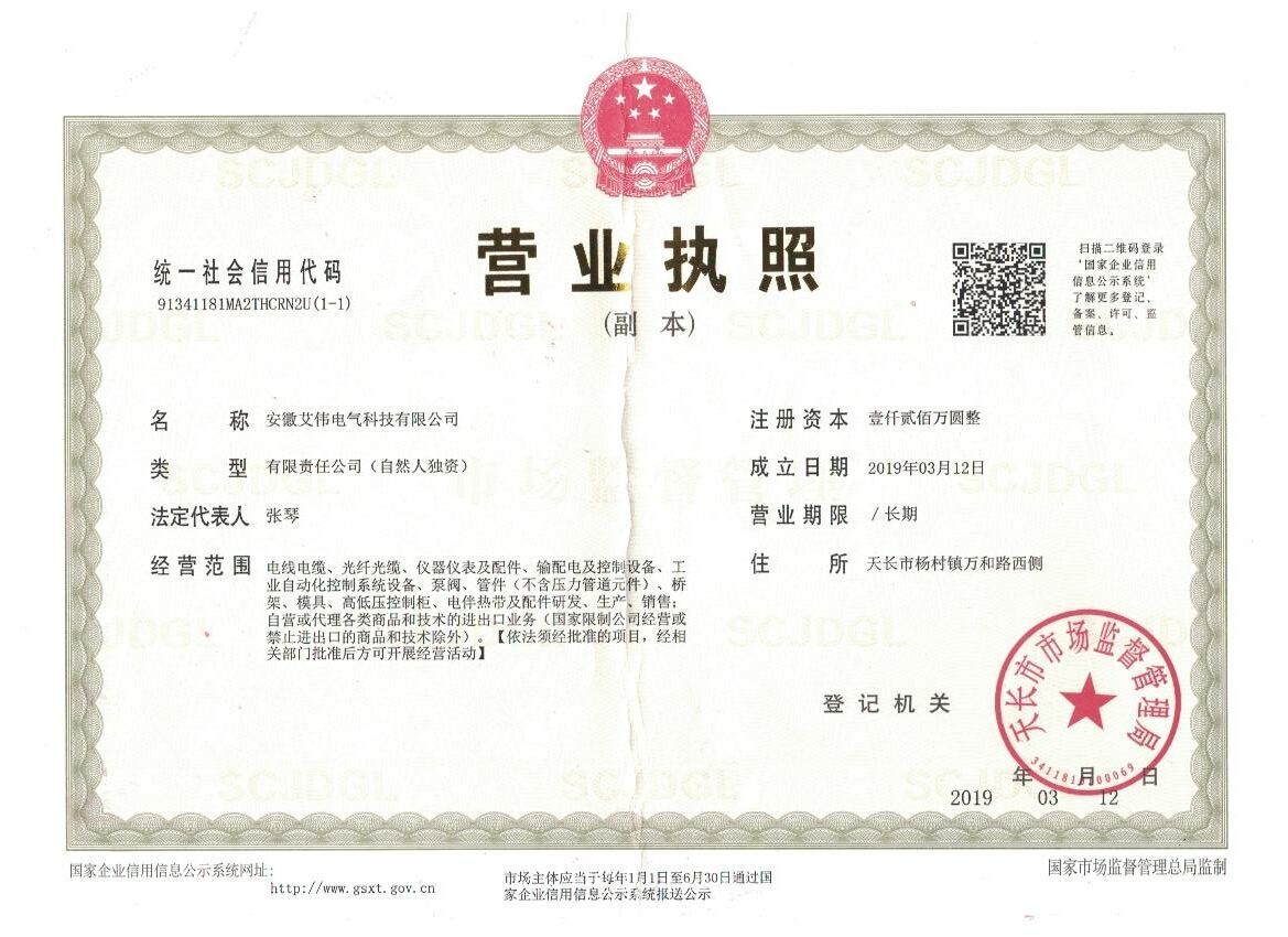 營(yíng)業(yè)執(zhí)照